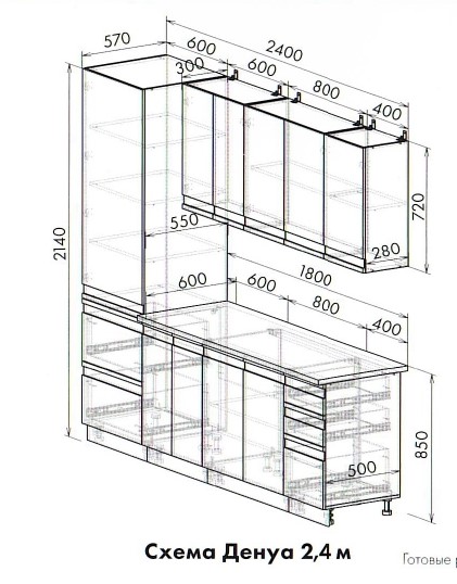 Кухня Денуа 2400 мрамор белый (готовое решение) Кухня Денуа 2400 мрамор белый (готовое решение) купить в Санкт-Петербурге
